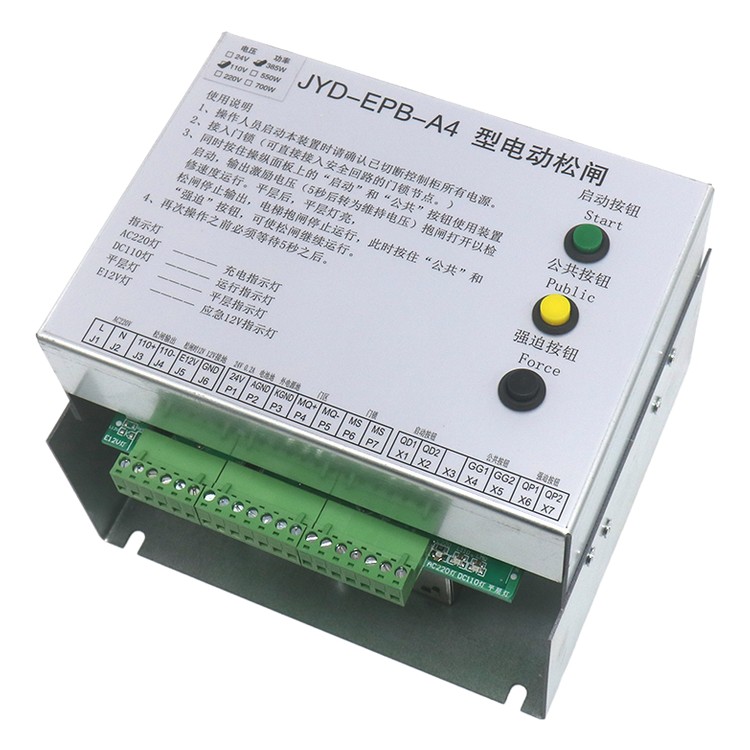 Electric brake release power supply 110V lift parts elevator accessories